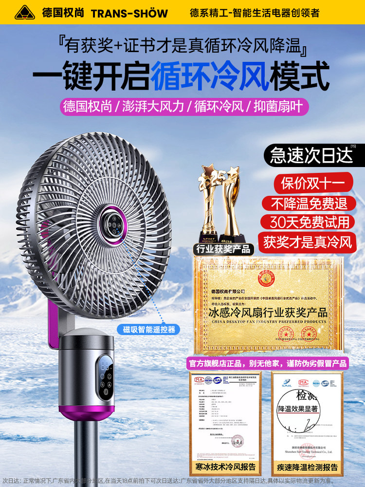 德国电风扇落地扇台扇空调静音家用大风力小型空气循环制冷