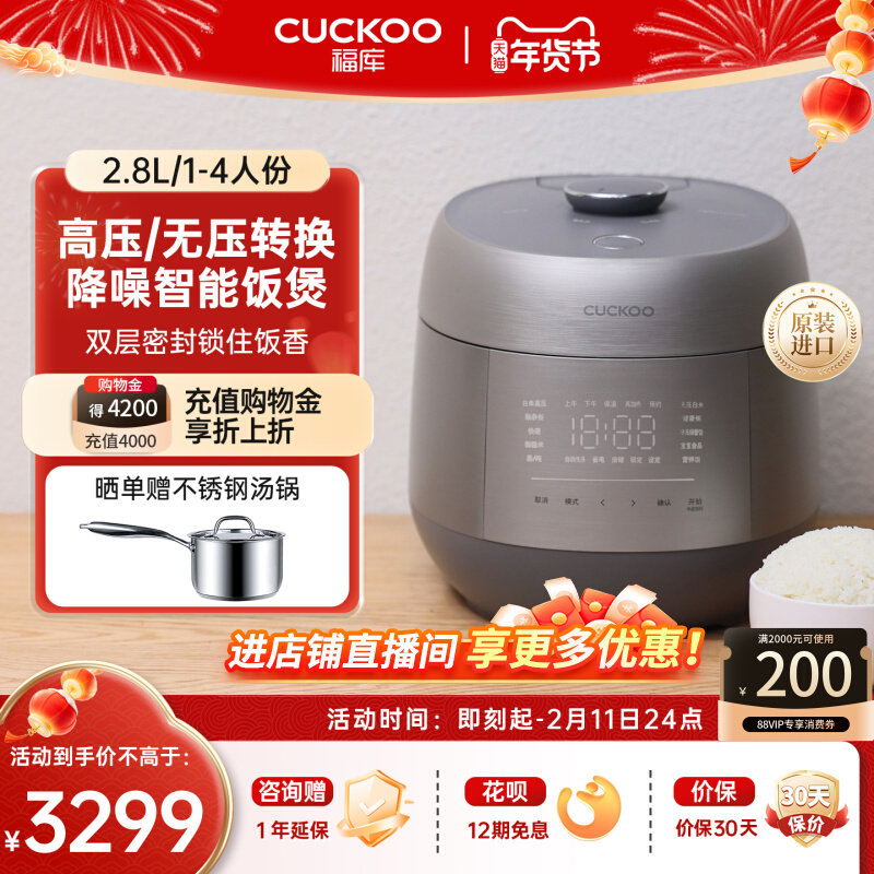 CUCKOO福库新款电饭煲原装进口IH加热双压降噪炖多功能家用电饭锅