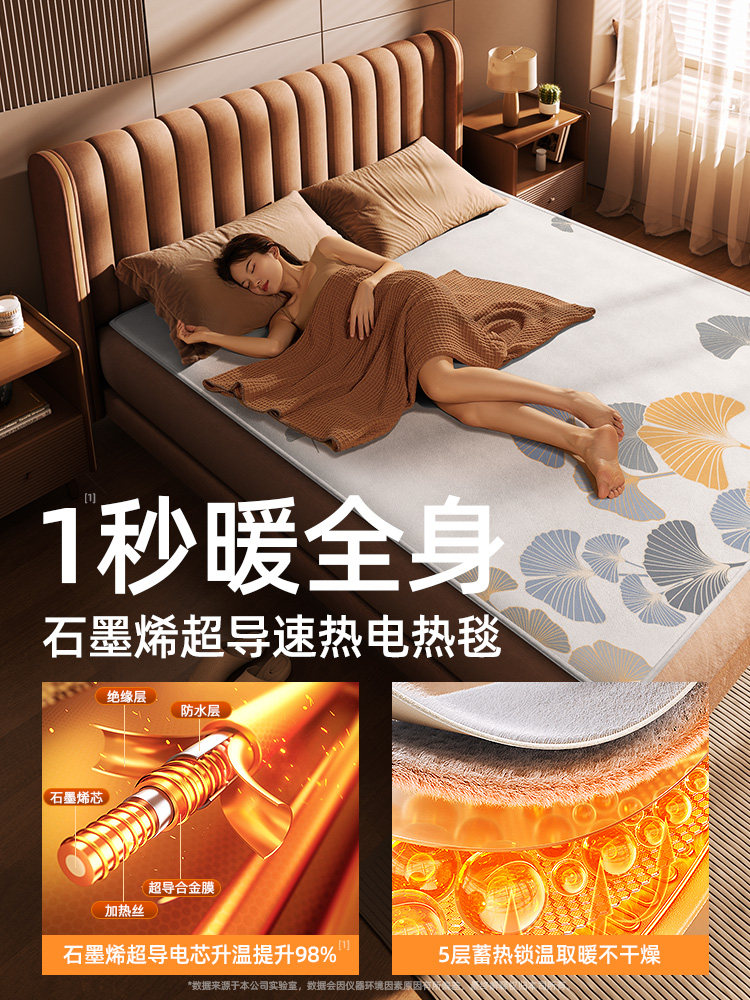 2025新款石墨烯电热毯家用电褥子单双人双控调温宿舍正品旗舰1074