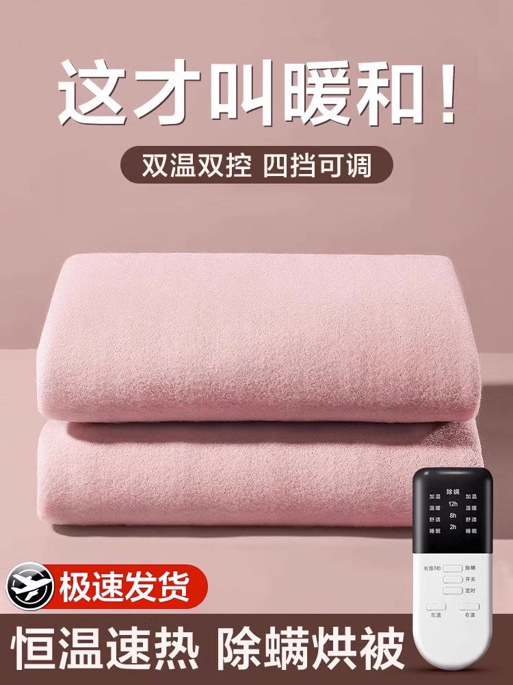 2026新款电热毯单双人电褥子双控调温石墨烯宿舍家正品官方旗舰店