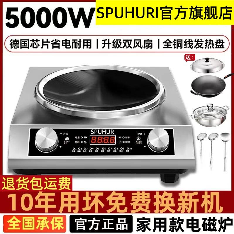 苏柏尔适用电磁炉凹面家用大功率3500w商用5000W炒菜锅一体全套灶
