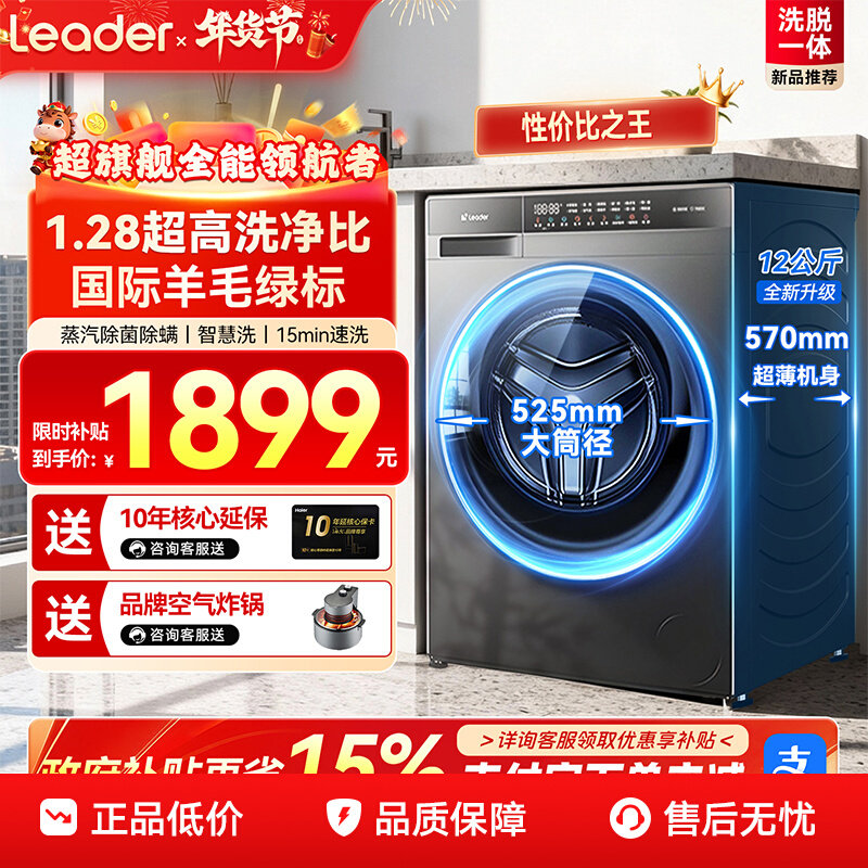 海尔滚筒洗衣机11/12公斤超大容量家用全自动统帅洗烘一体超薄732