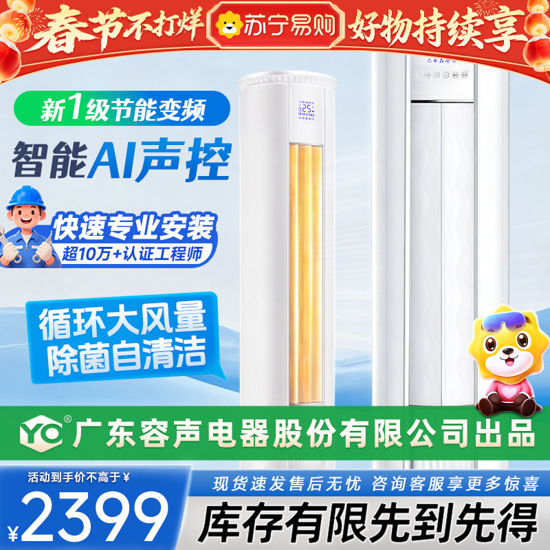 苏宁空调家用大2/3匹冷暖一级变频铜管立式柜机商用出租房YO1460